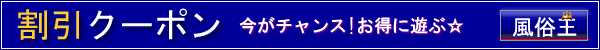 努(オンナマタチカラ)の割引クーポンタイトル画像